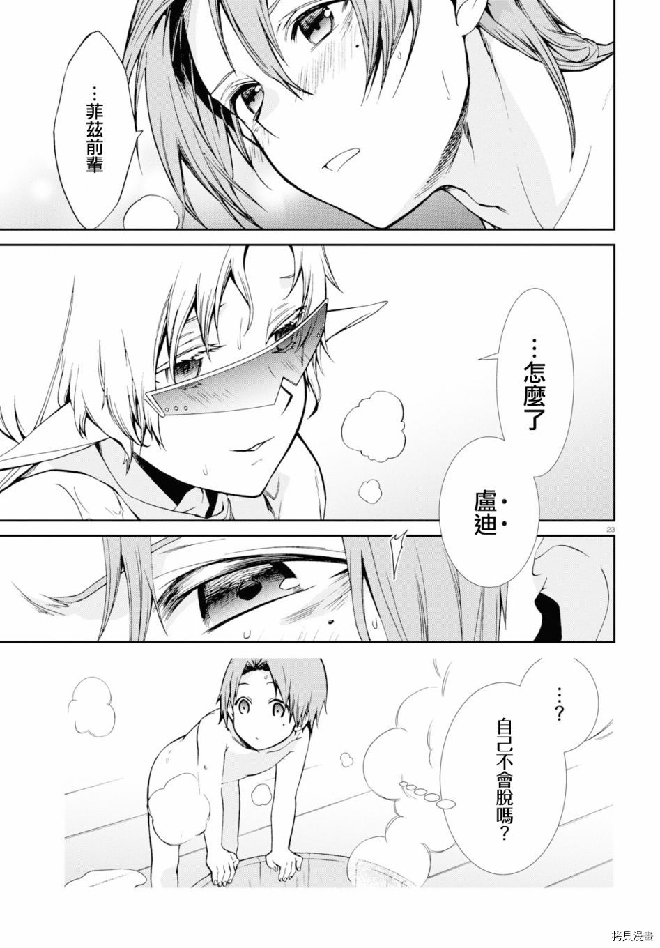 第 24 页