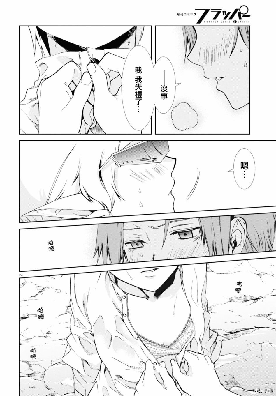 第 25 页