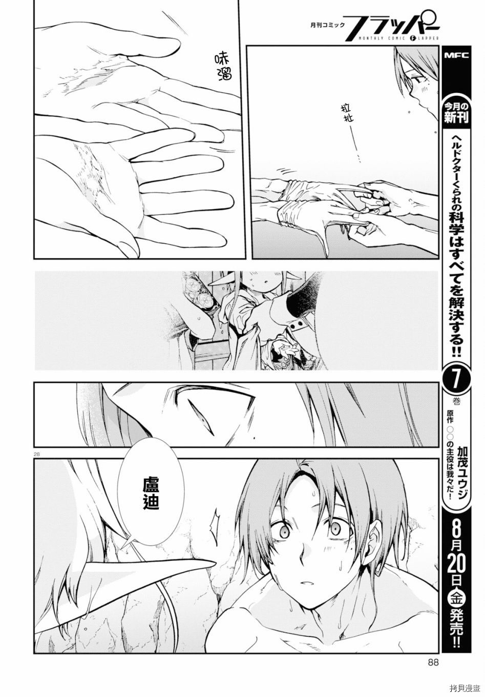 第 29 页