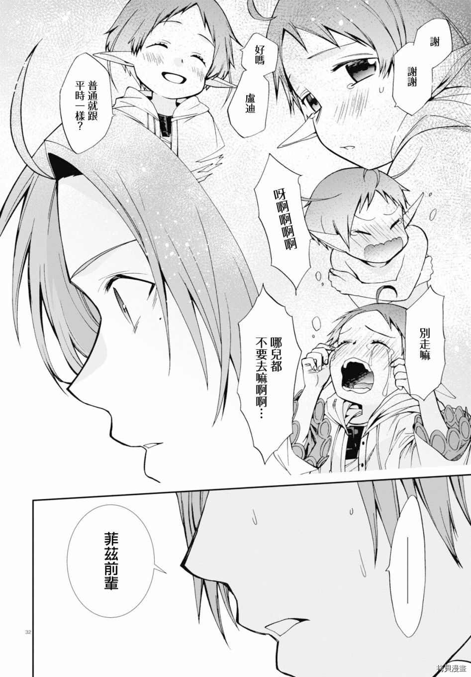 第 34 页