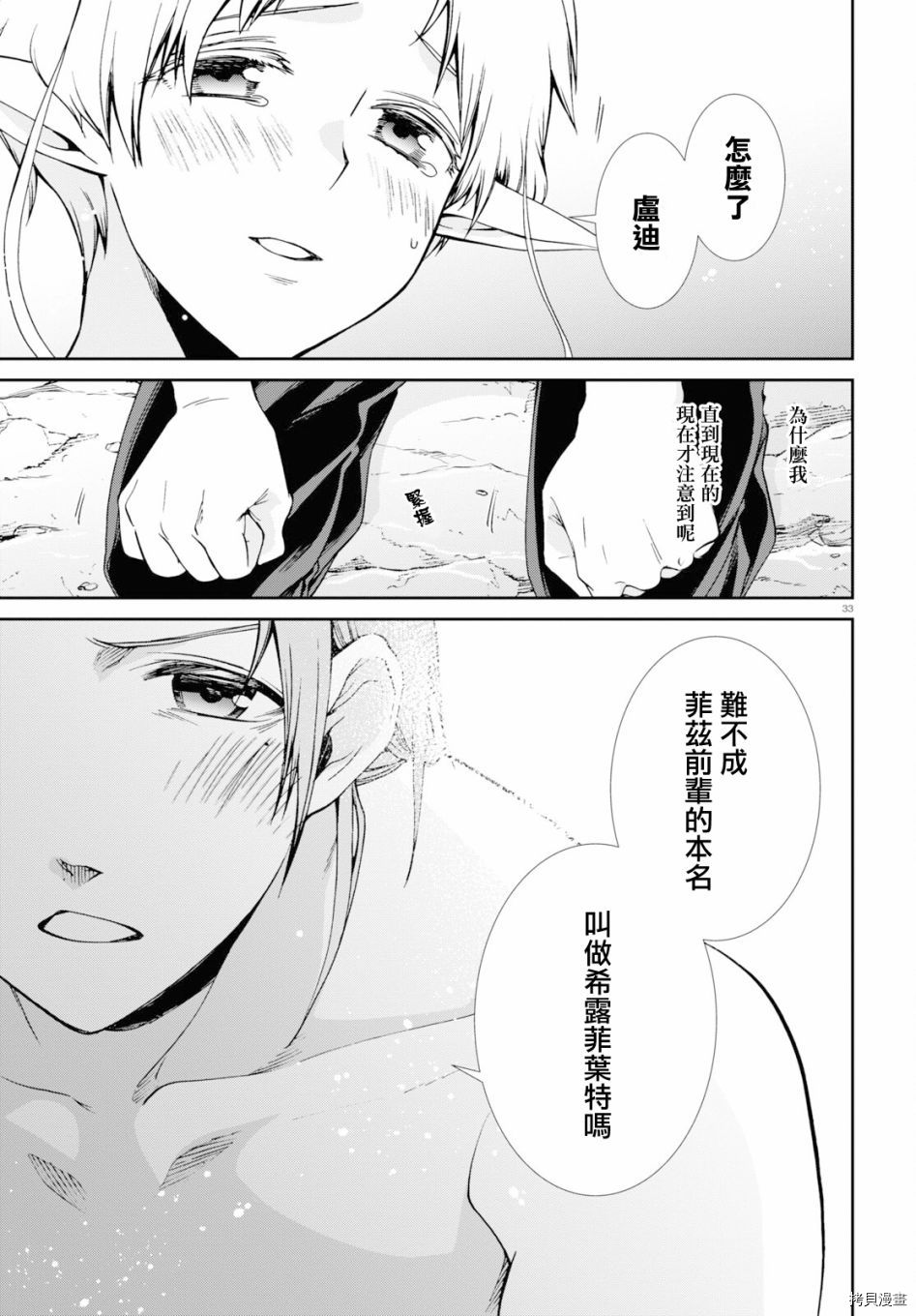 第 35 页
