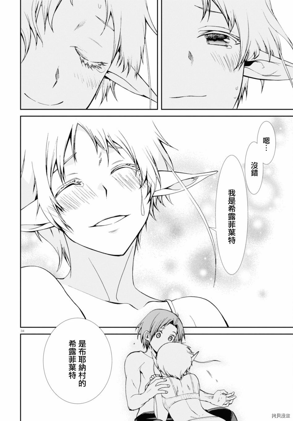 第 36 页