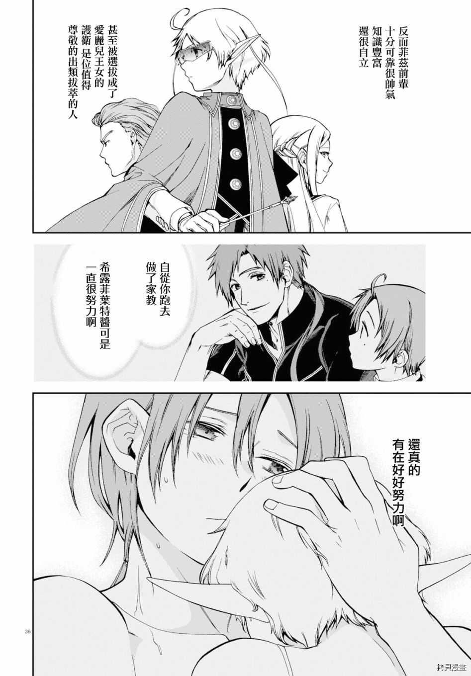 第 38 页