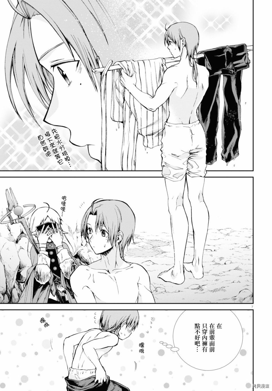 第 8 页
