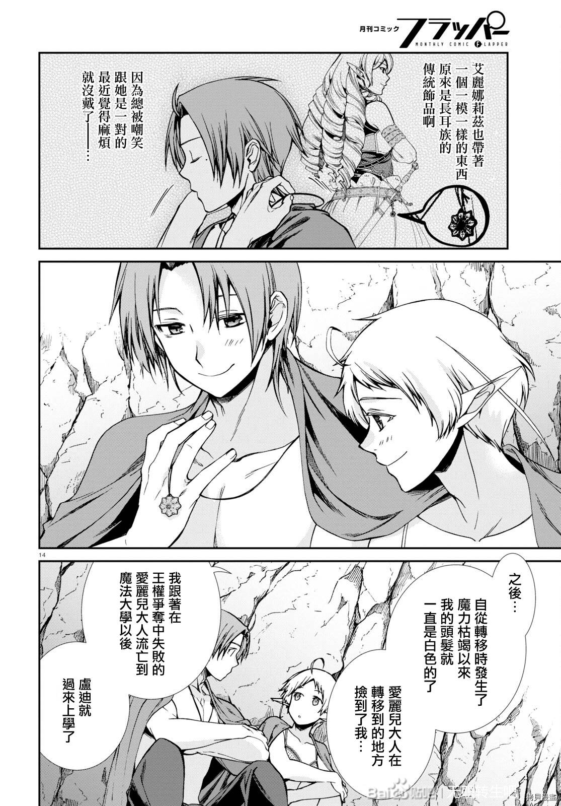 第 13 页