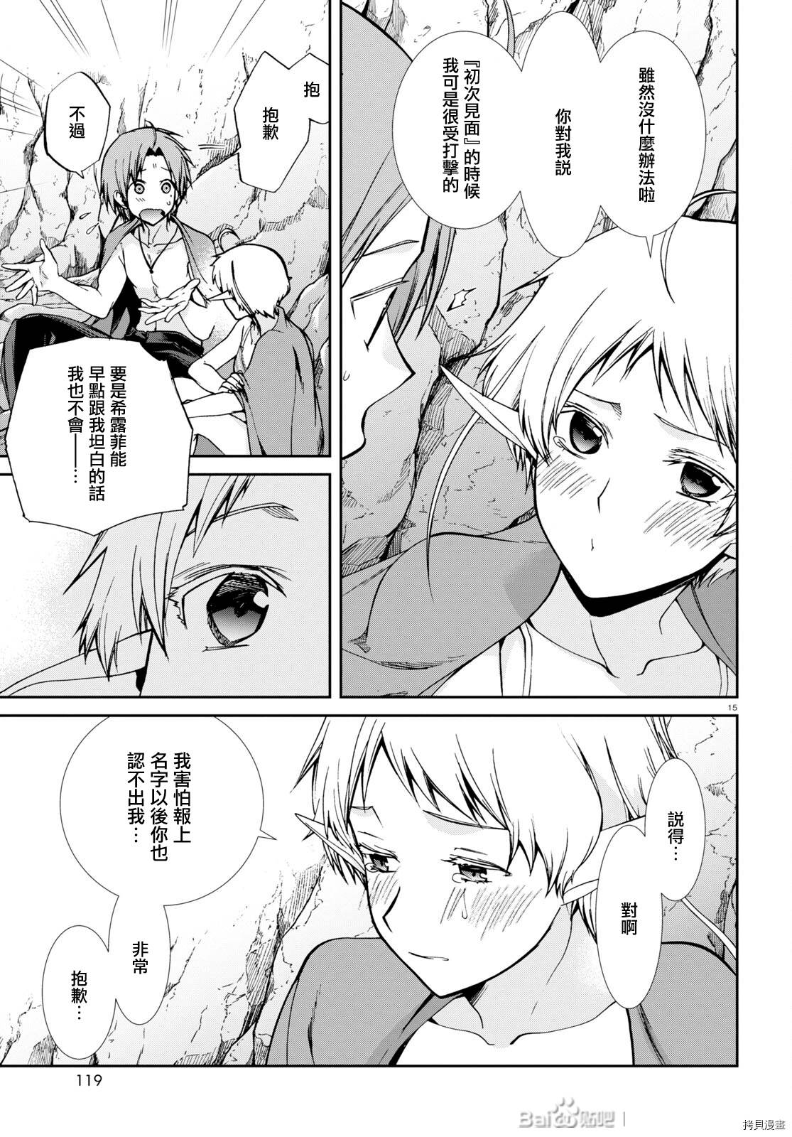 第 14 页