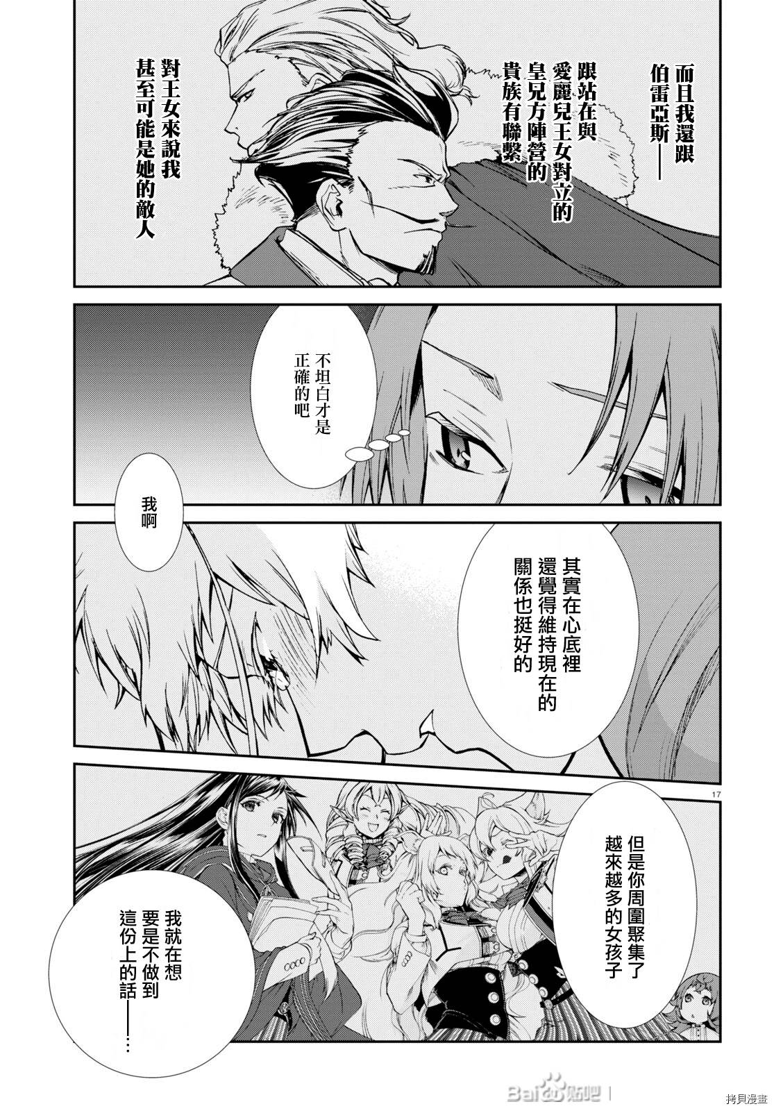 第 16 页