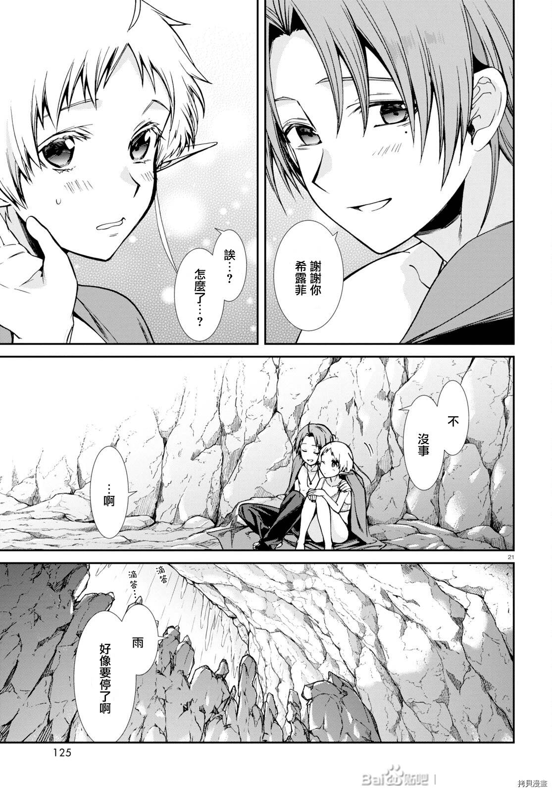 第 20 页