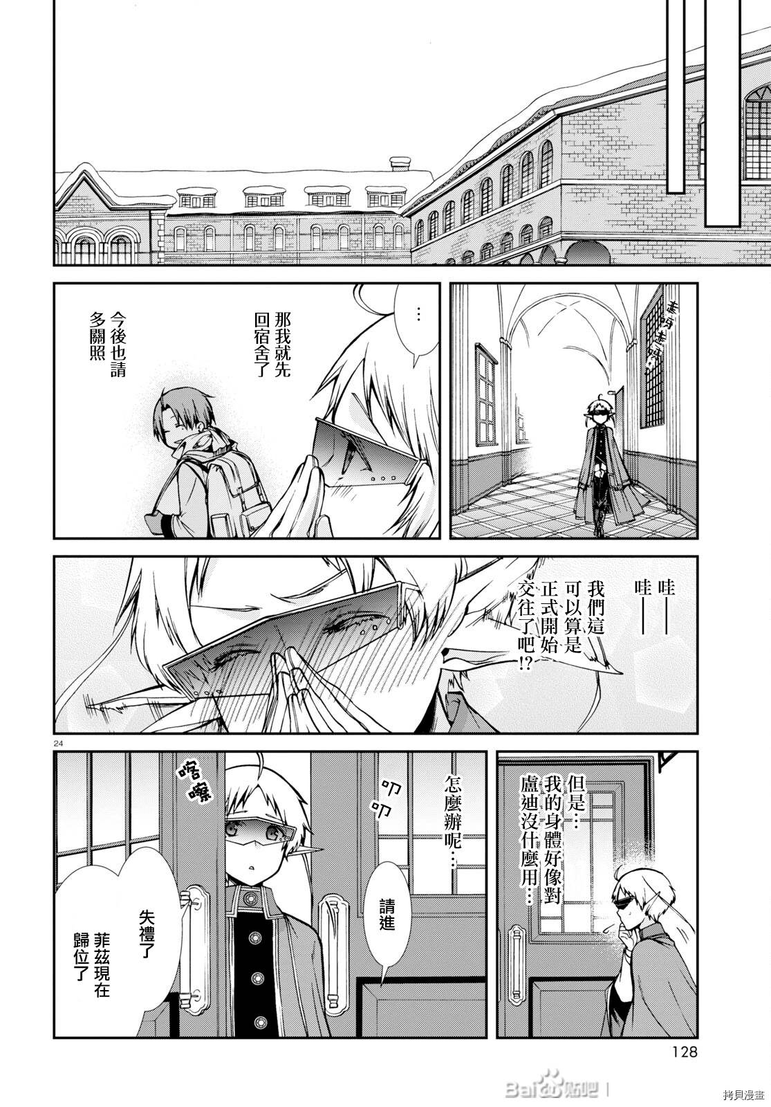 第 23 页