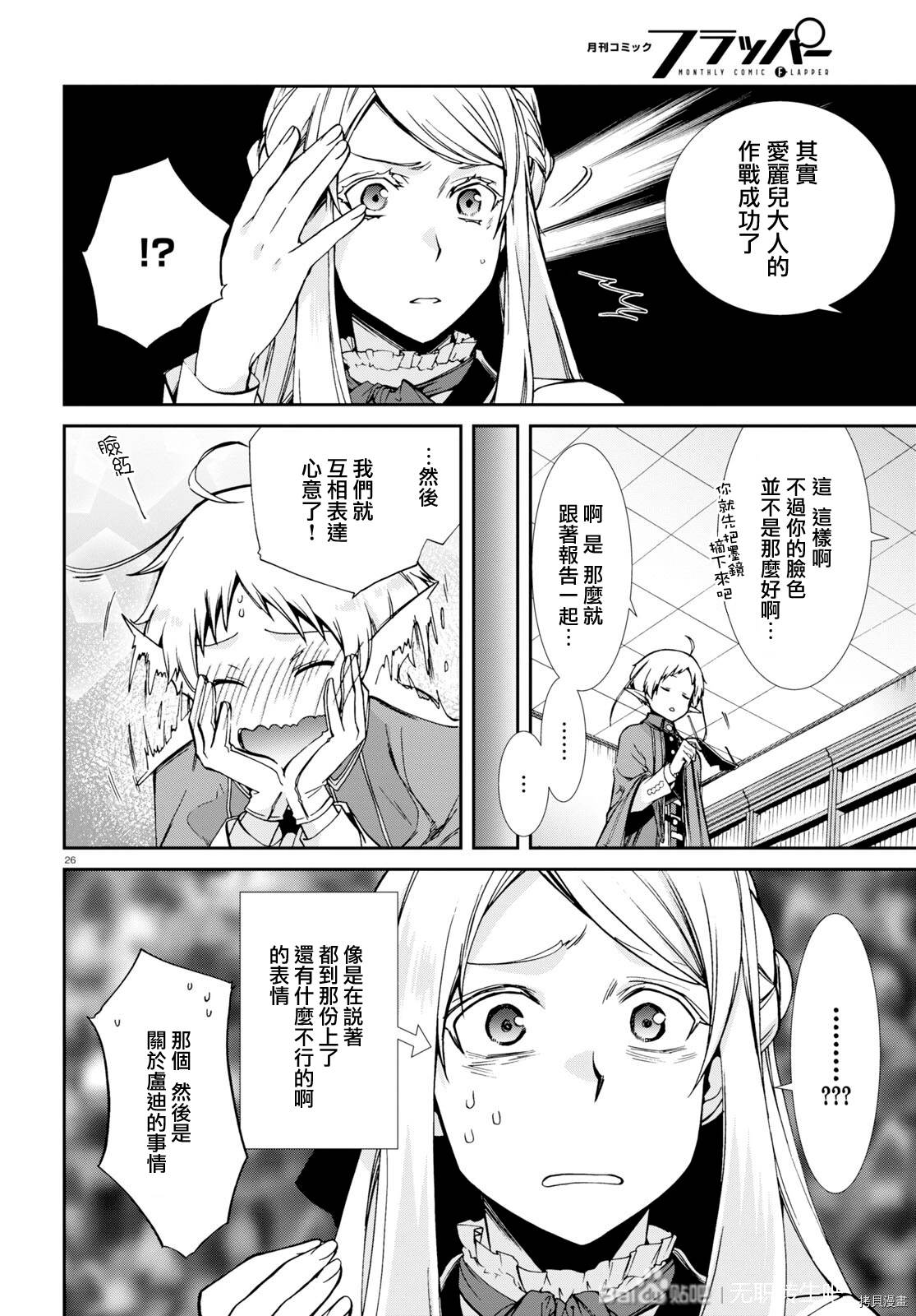 第 25 页