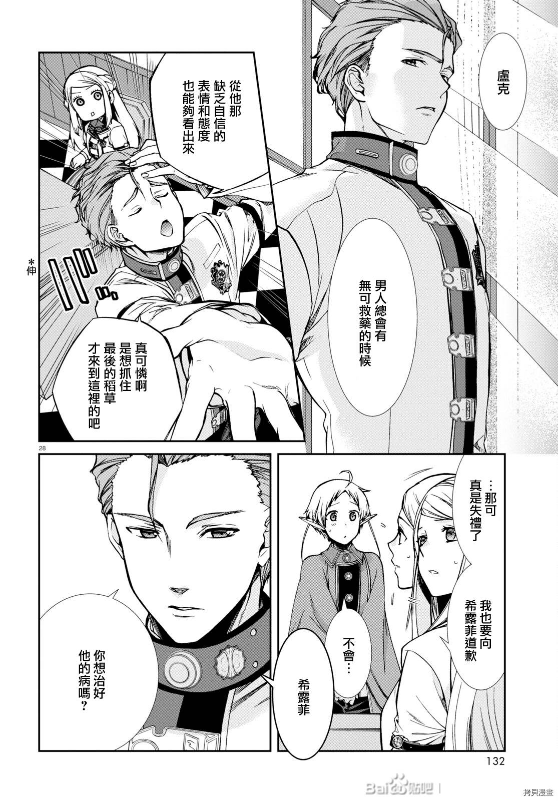 第 27 页