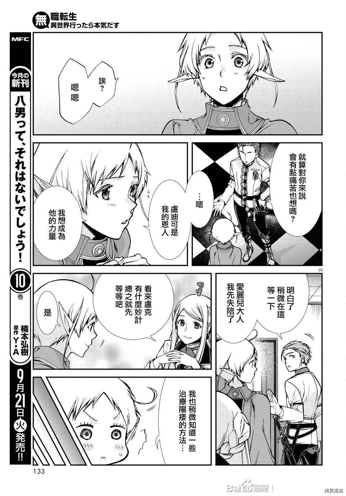 第 28 页