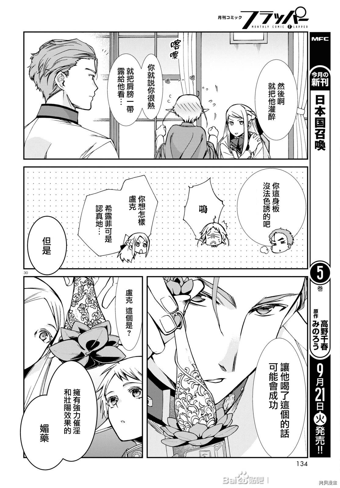 第 29 页