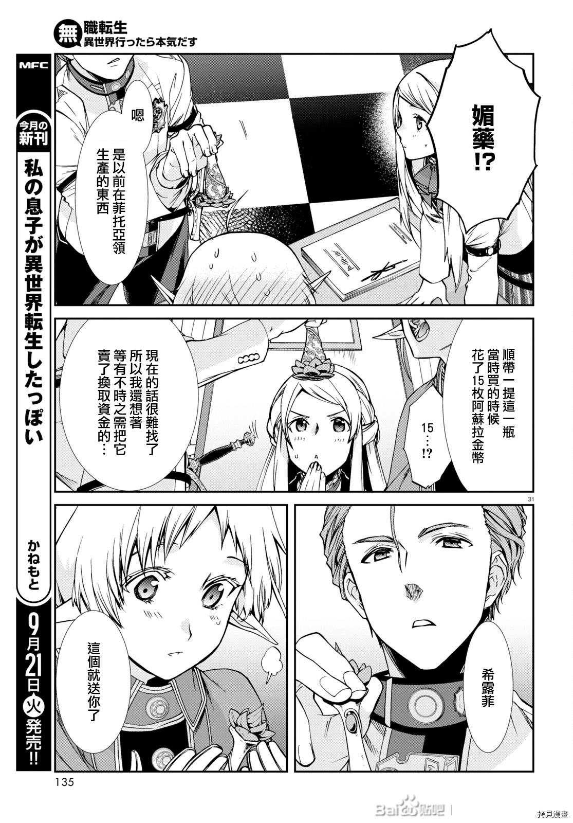 第 30 页