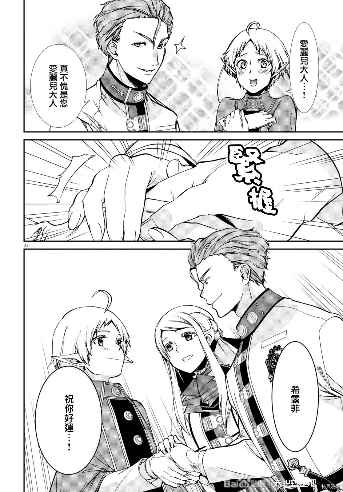 第 33 页