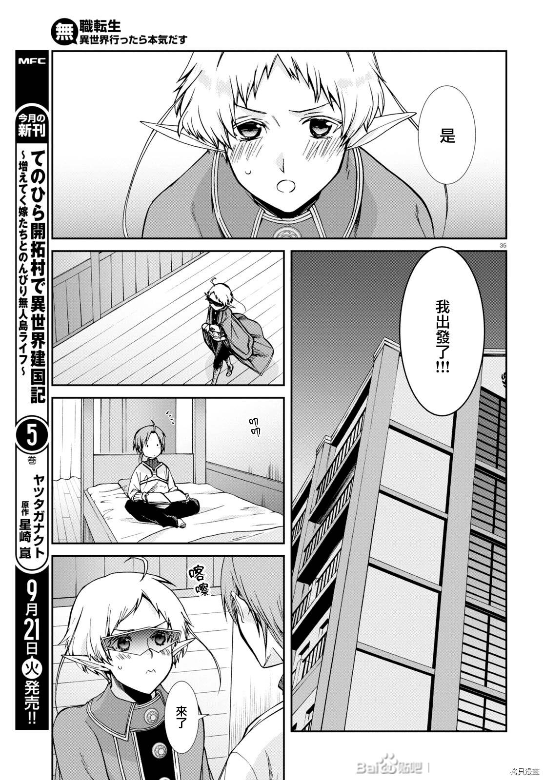 第 34 页