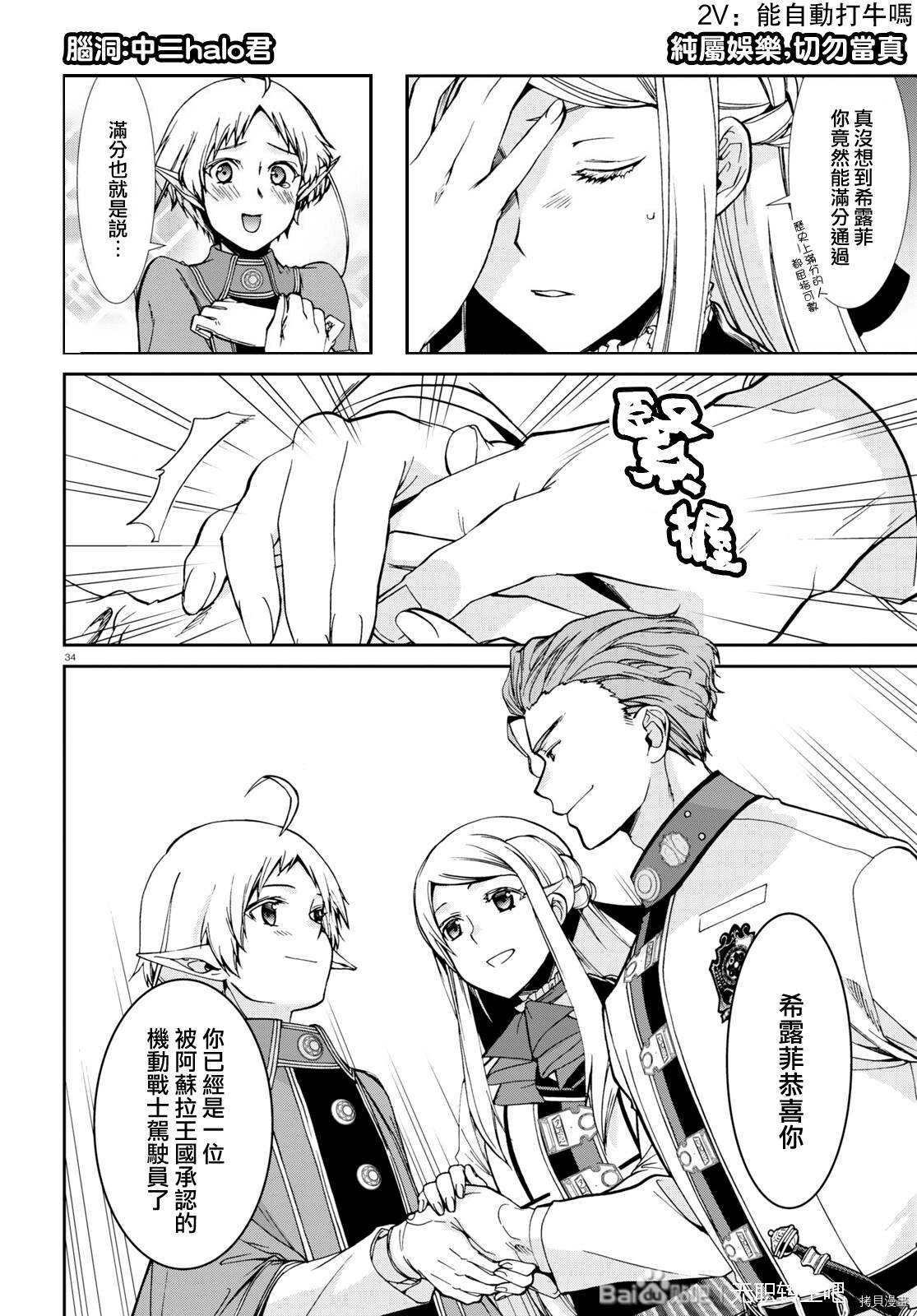 第 36 页