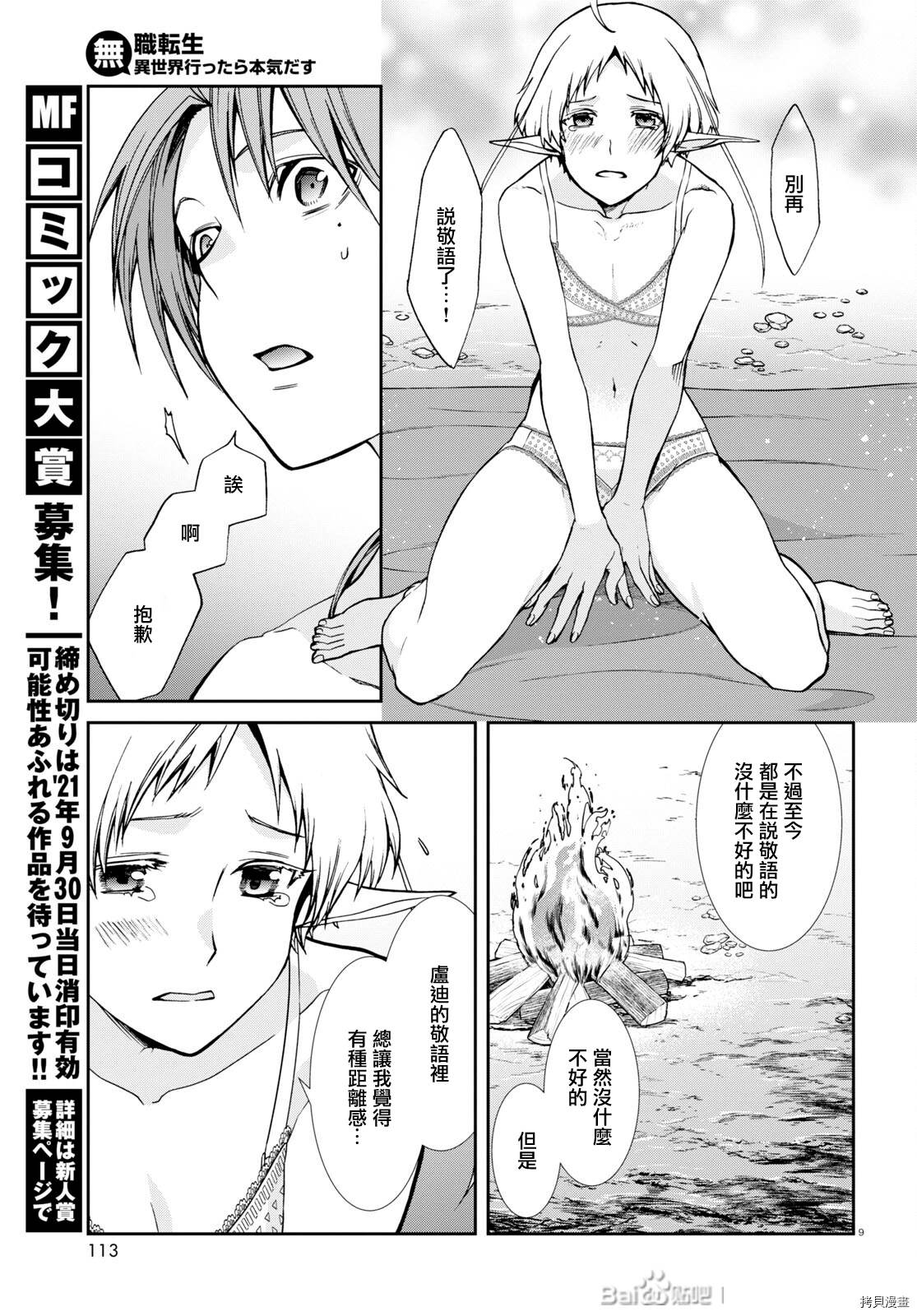 第 8 页