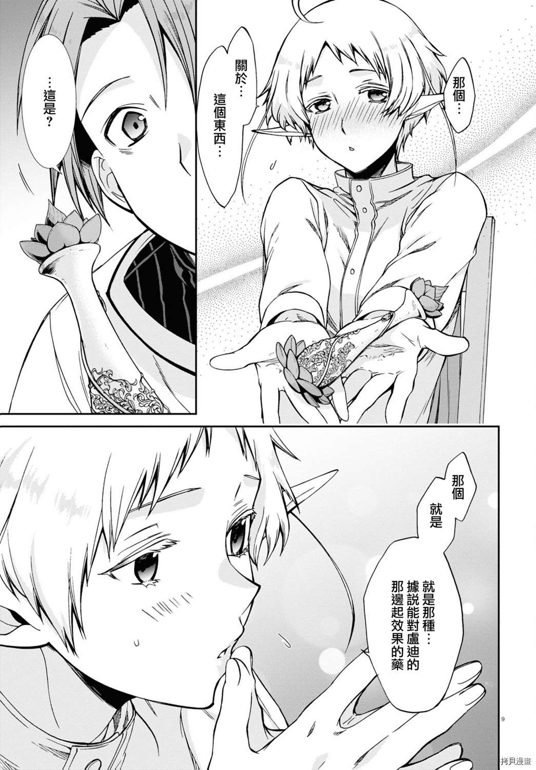 第 10 页