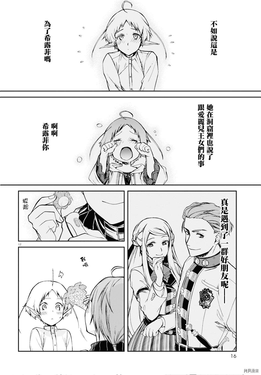第 13 页