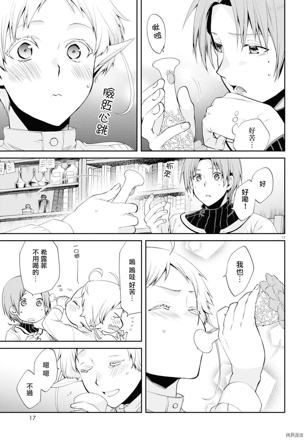 第 14 页