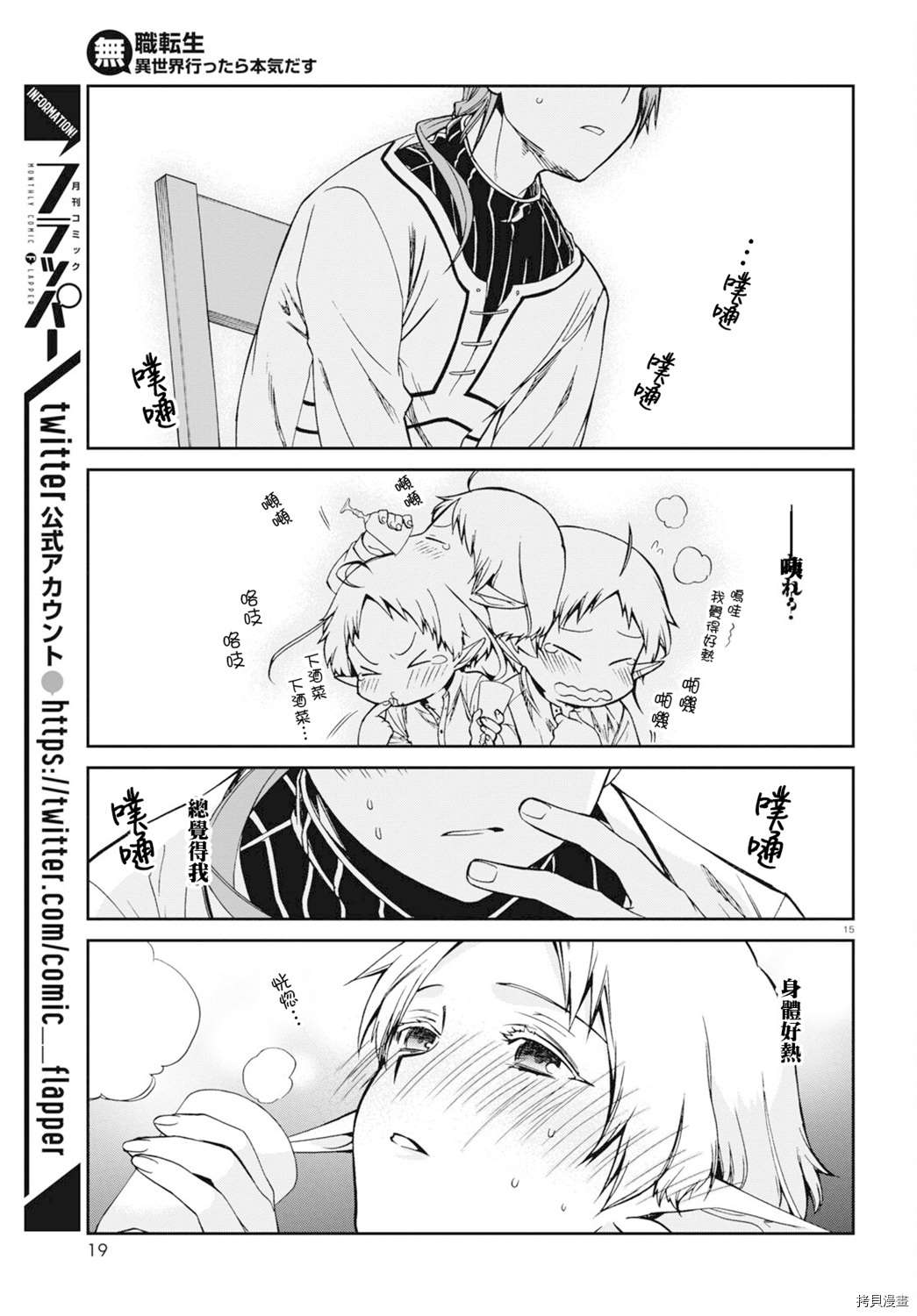 第 16 页