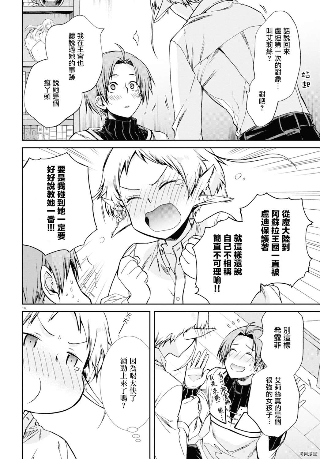 第 17 页