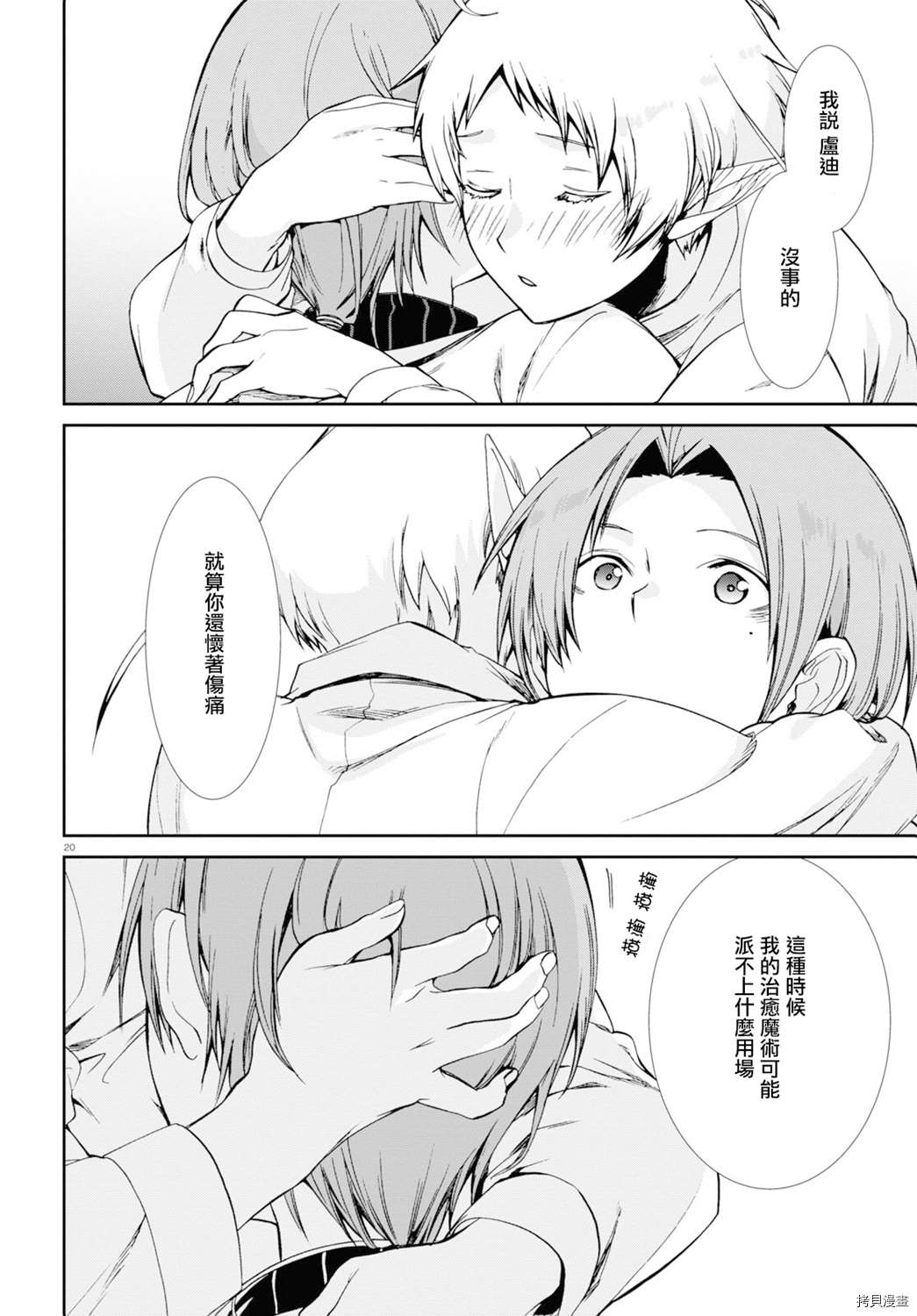 第 21 页