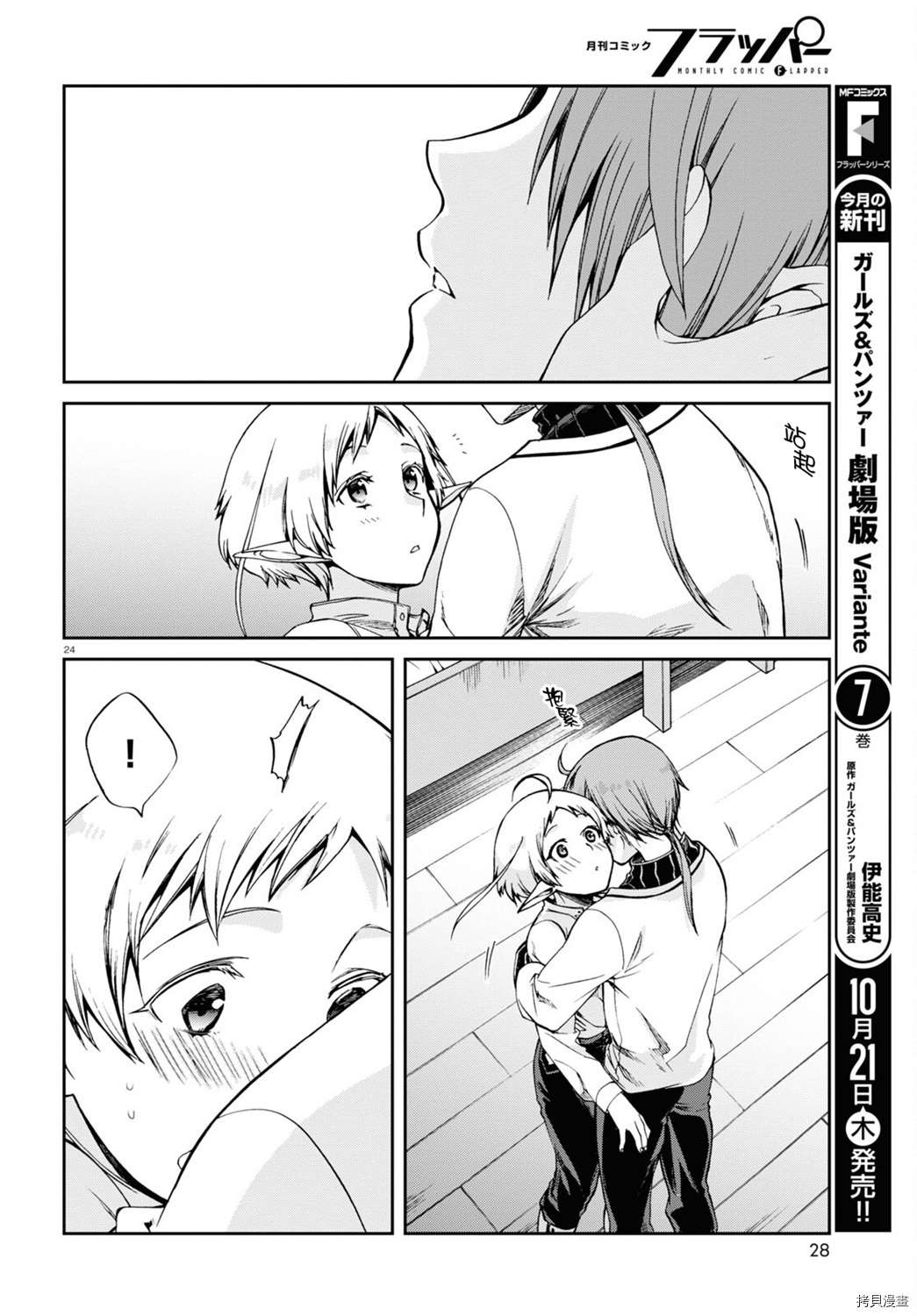 第 24 页