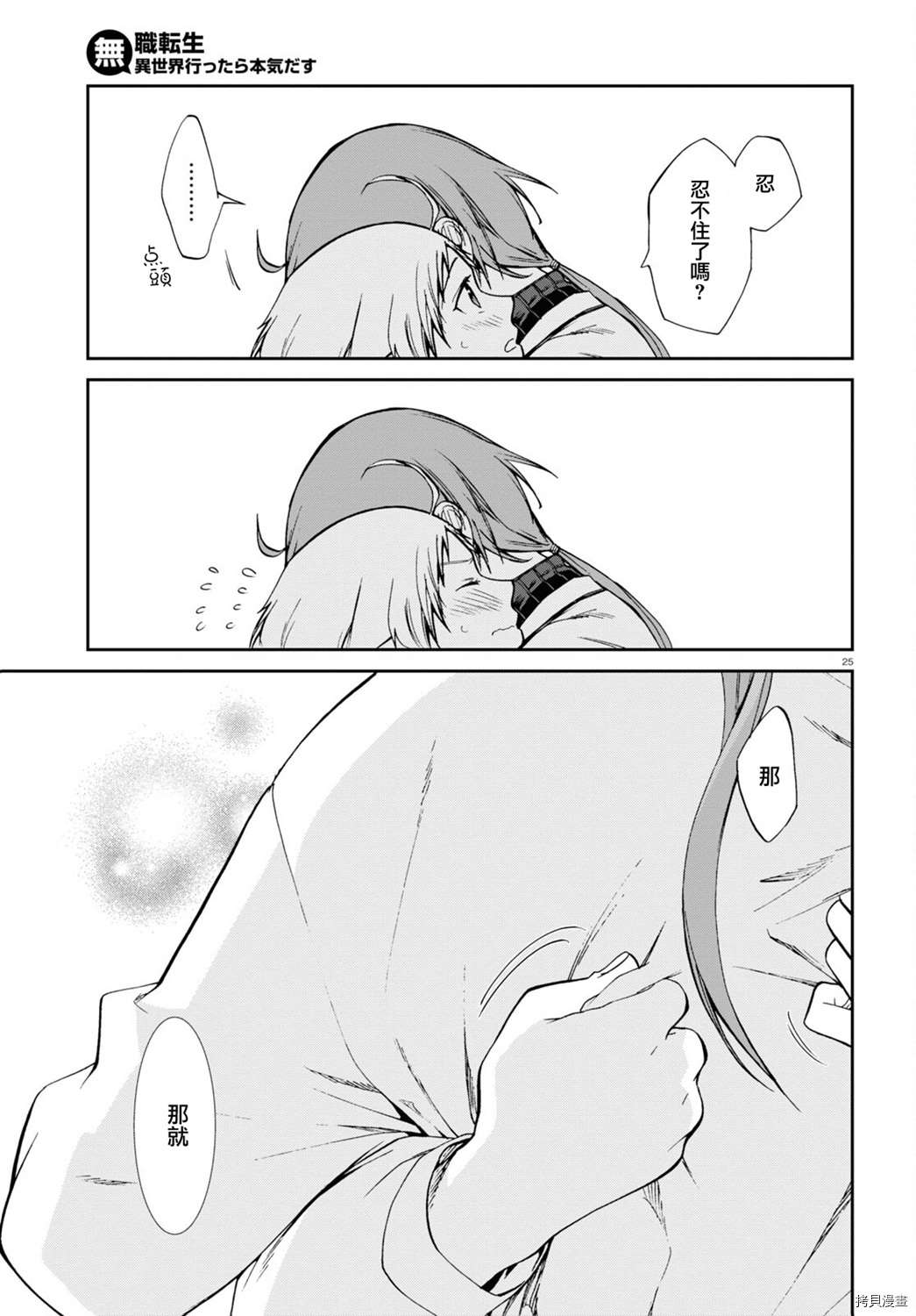 第 25 页