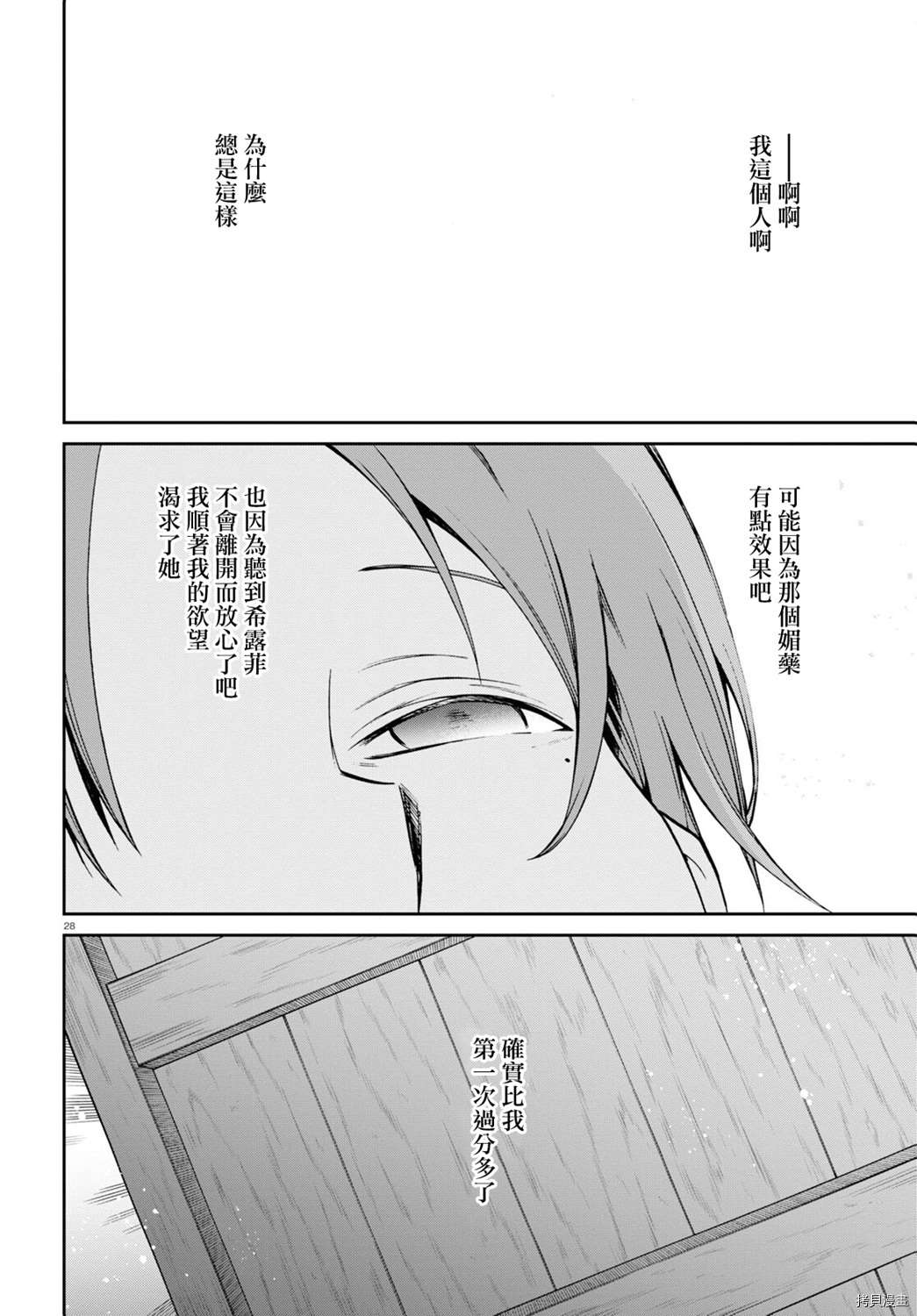 第 27 页