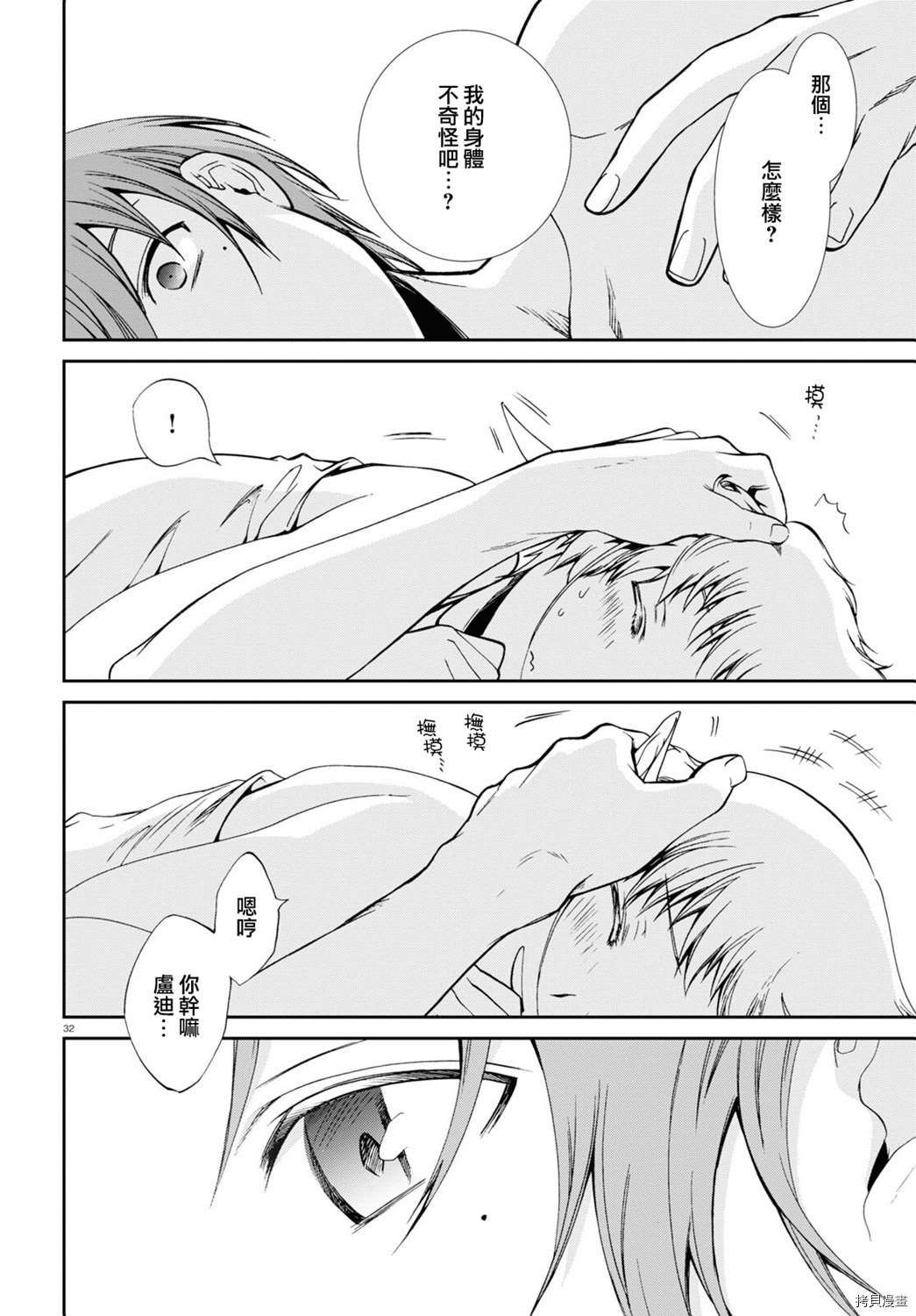 第 30 页