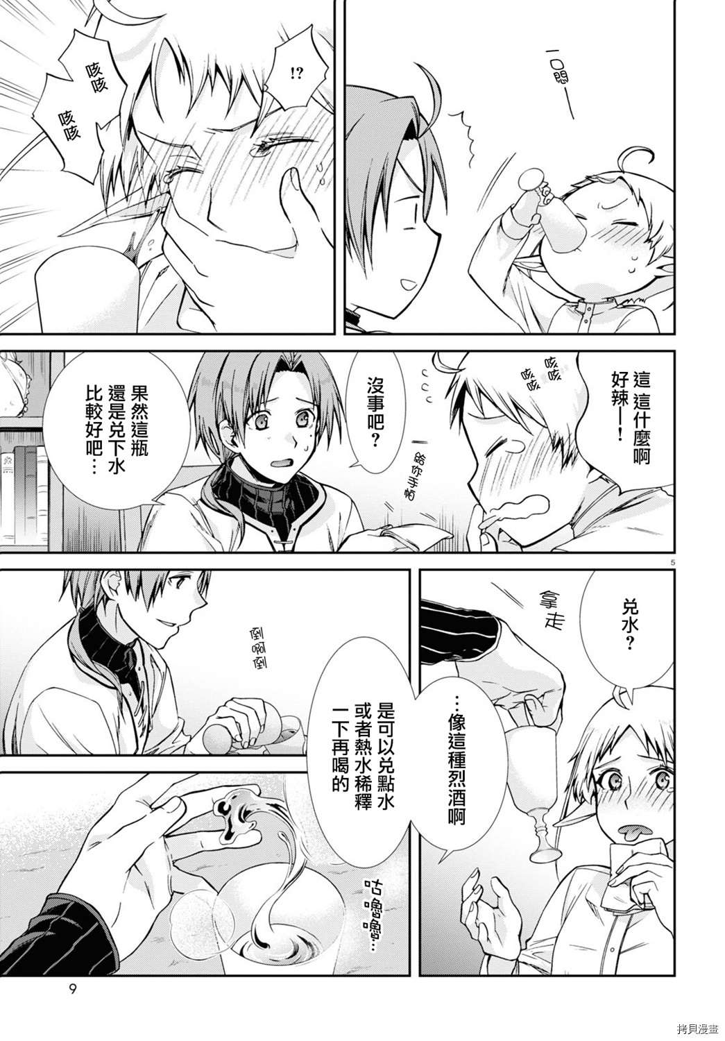 第 6 页