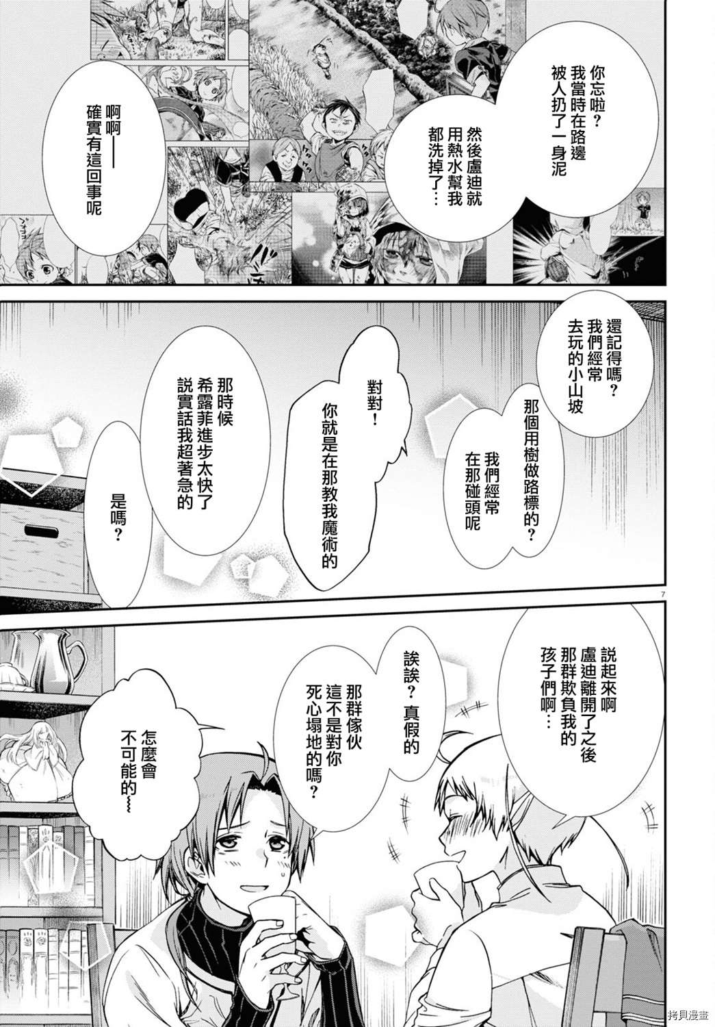 第 8 页
