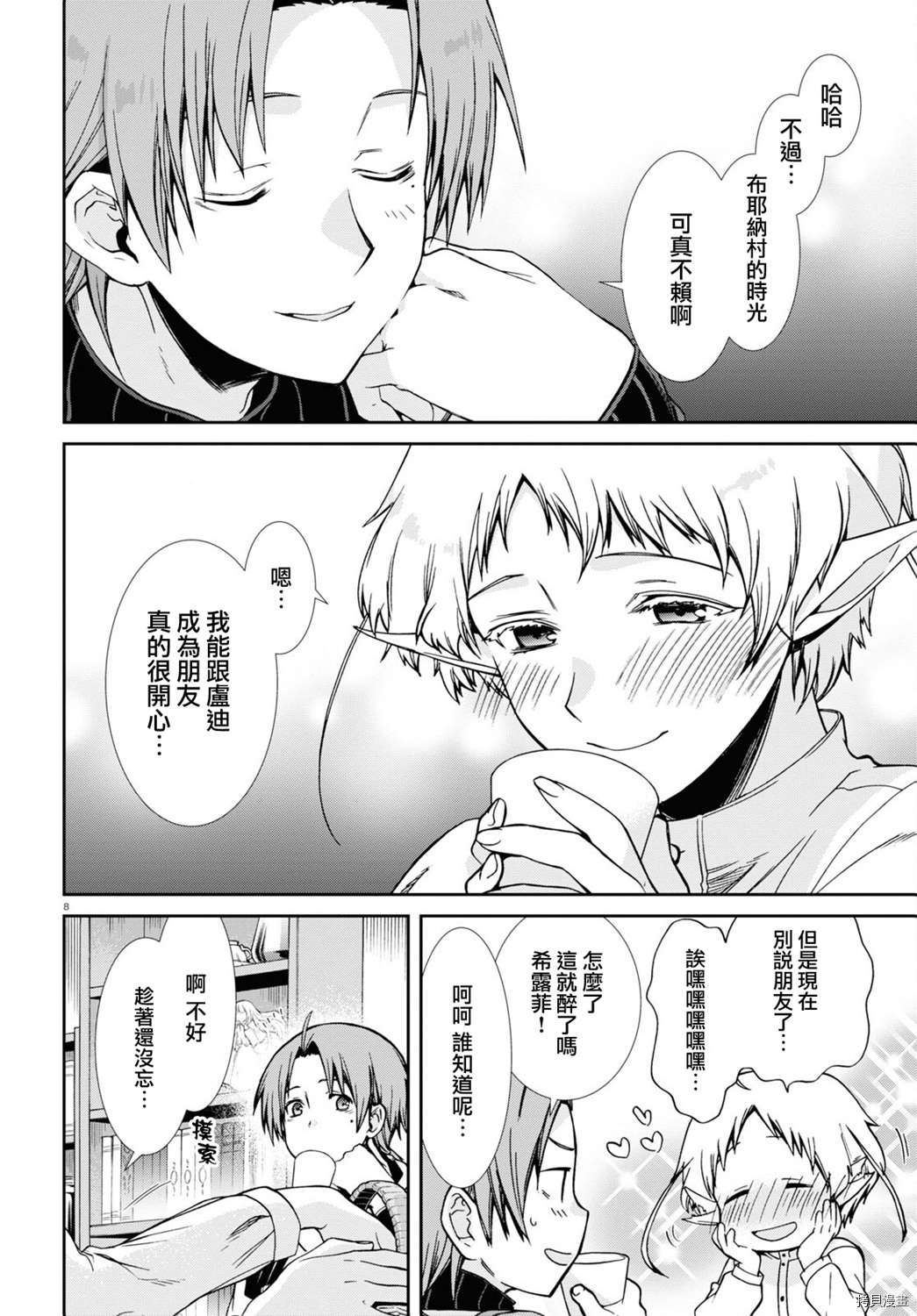 第 9 页