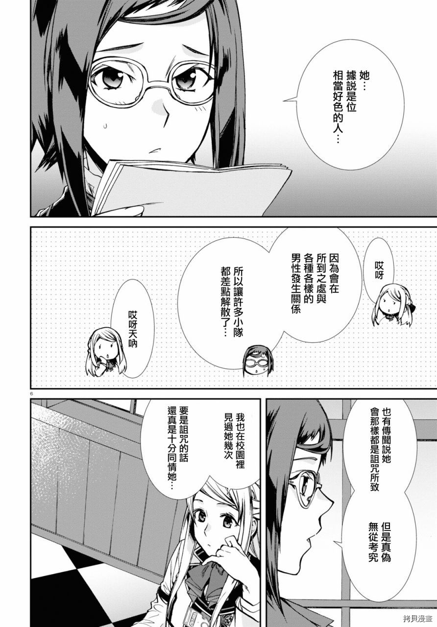 第 6 页