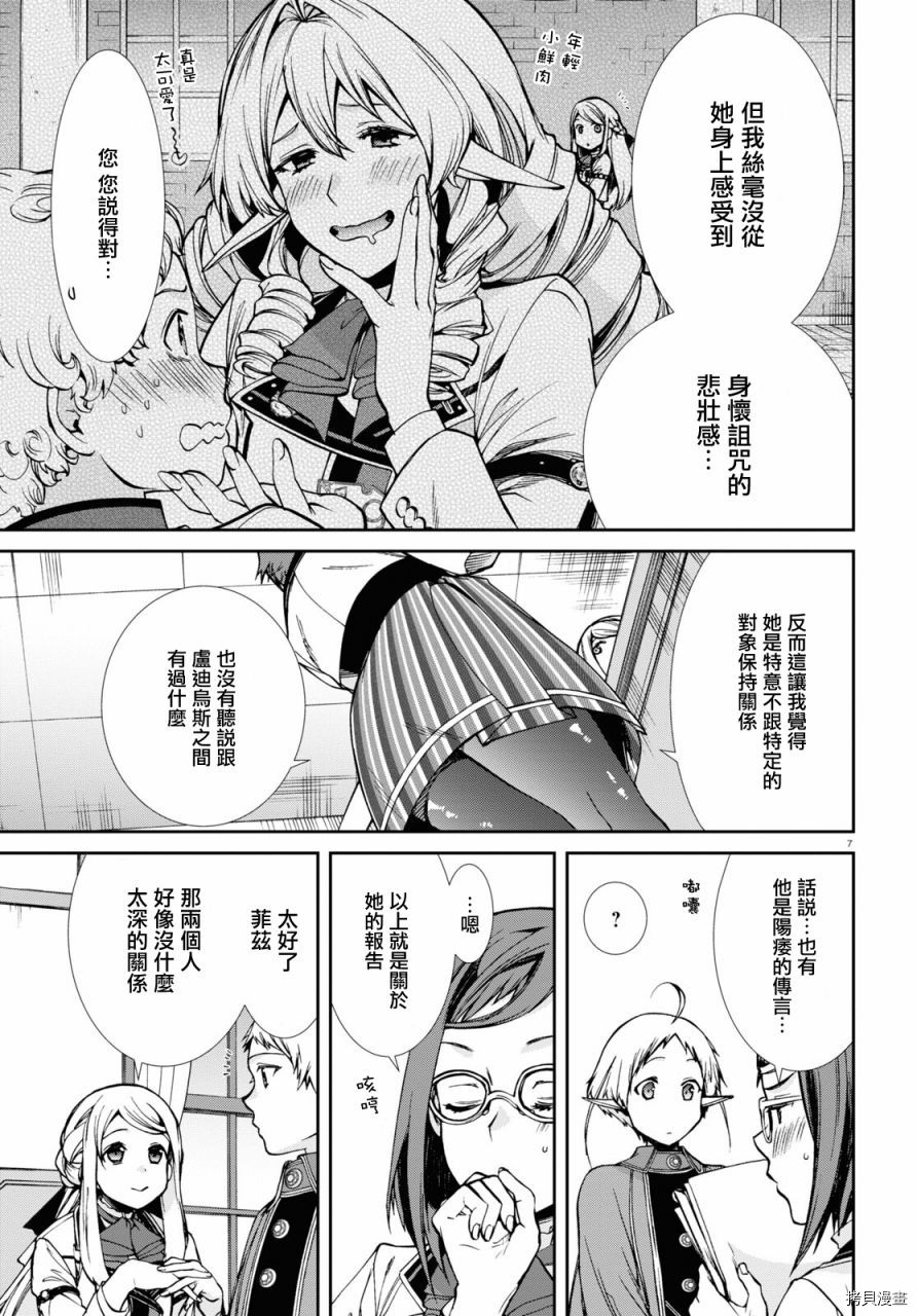 第 7 页