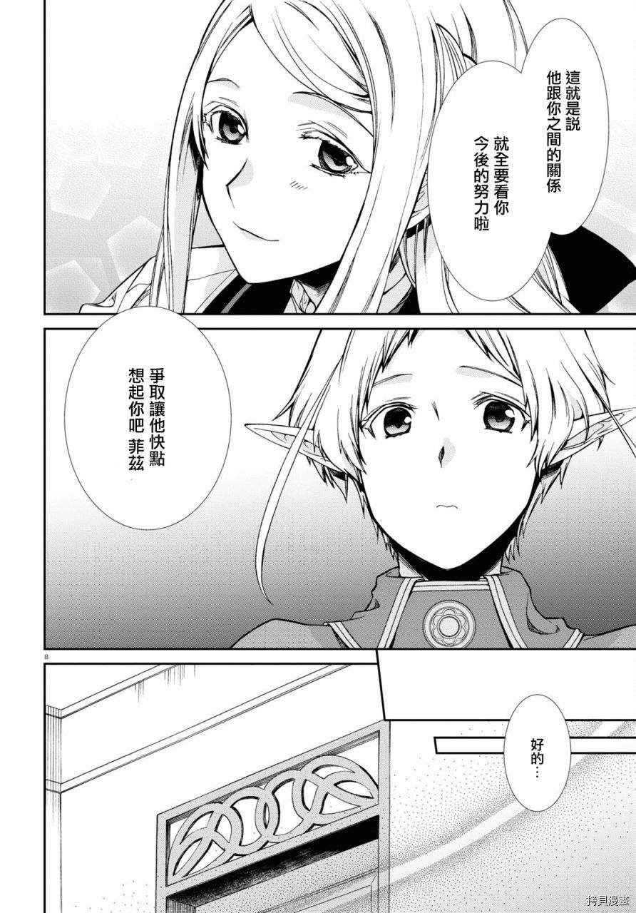 第 8 页