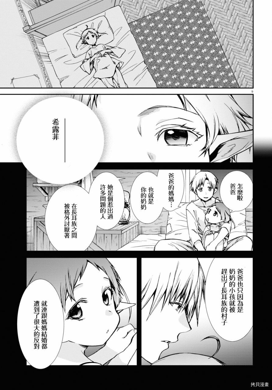 第 9 页