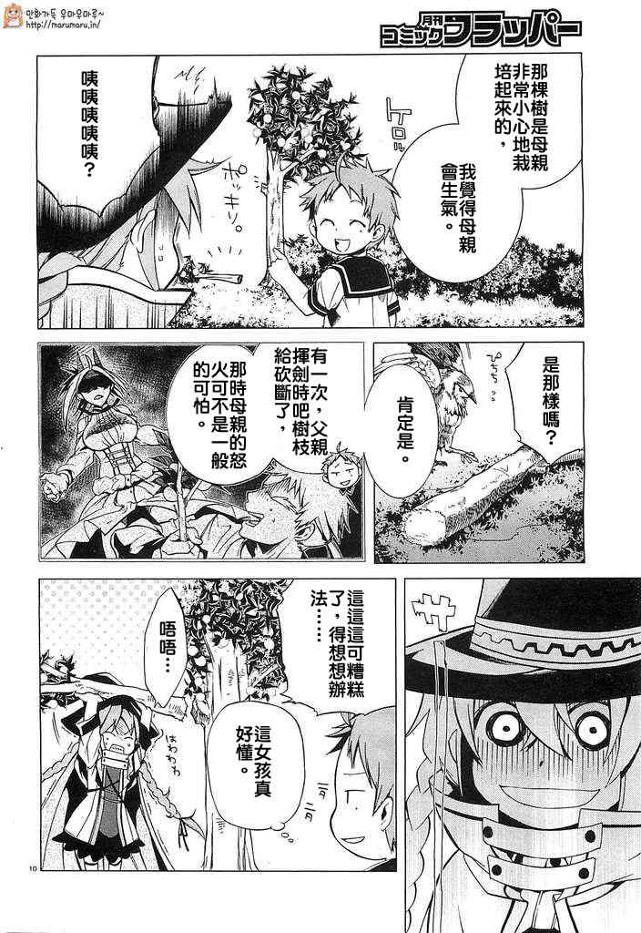 第 10 页