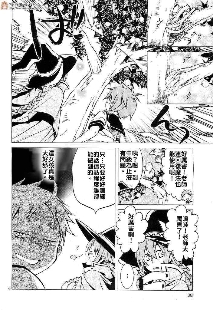 第 12 页