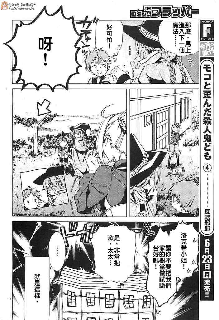 第 16 页
