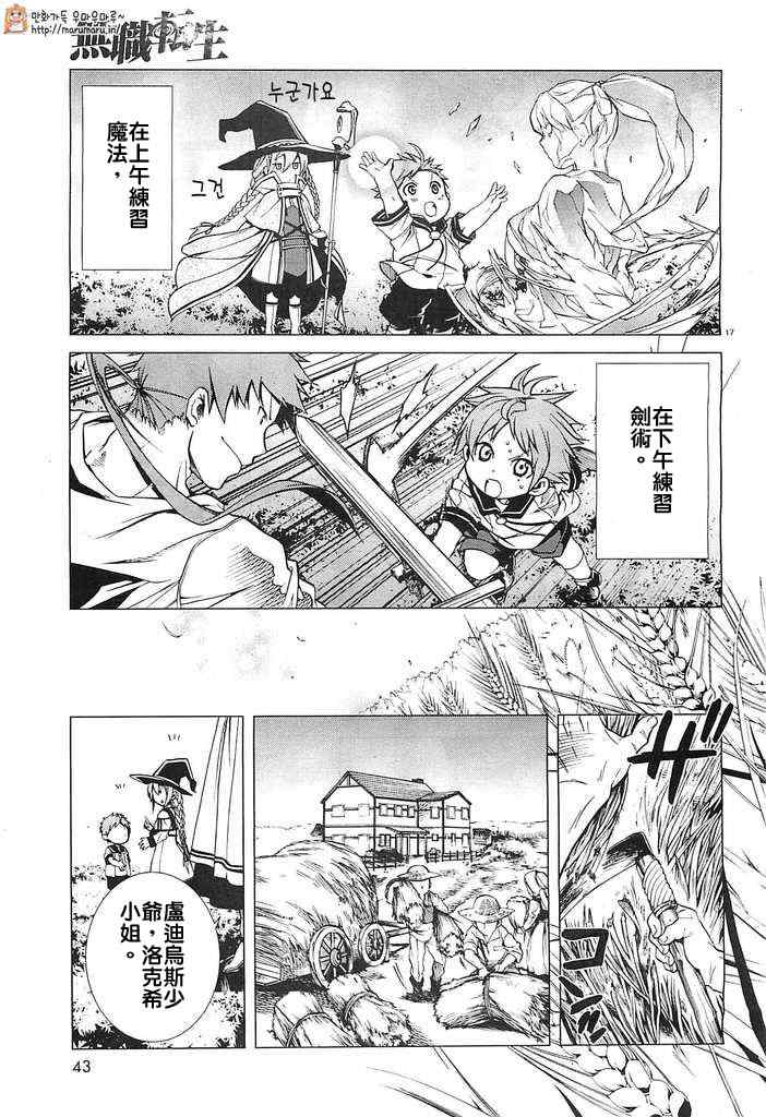 第 17 页