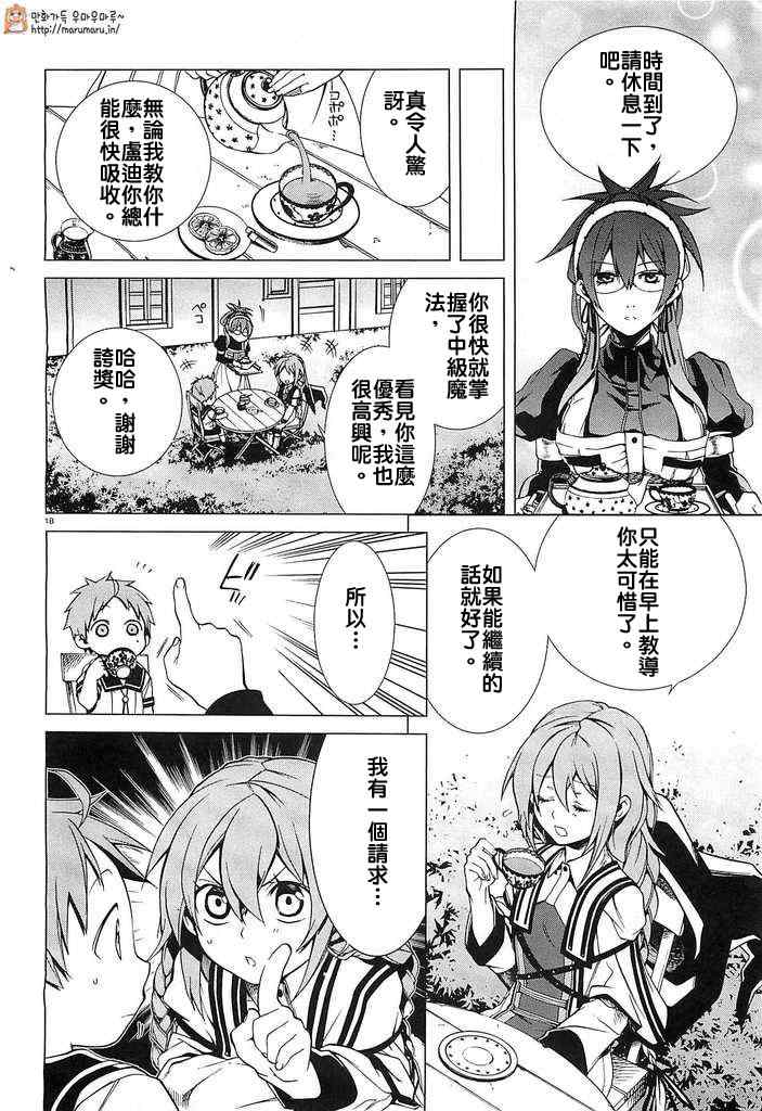 第 18 页