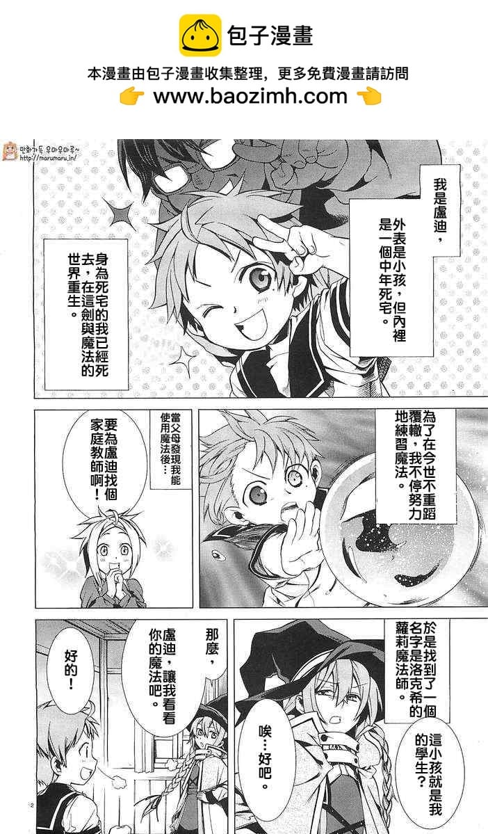 第 2 页