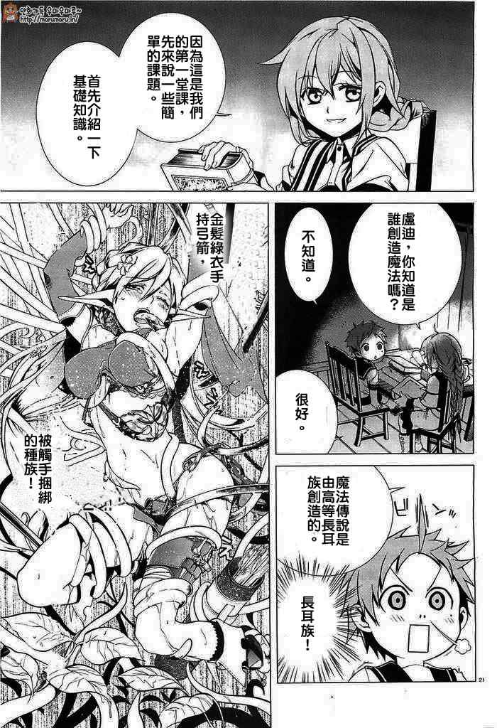 第 21 页