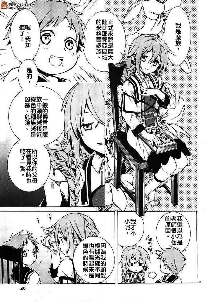 第 23 页