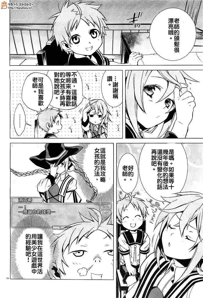 第 24 页