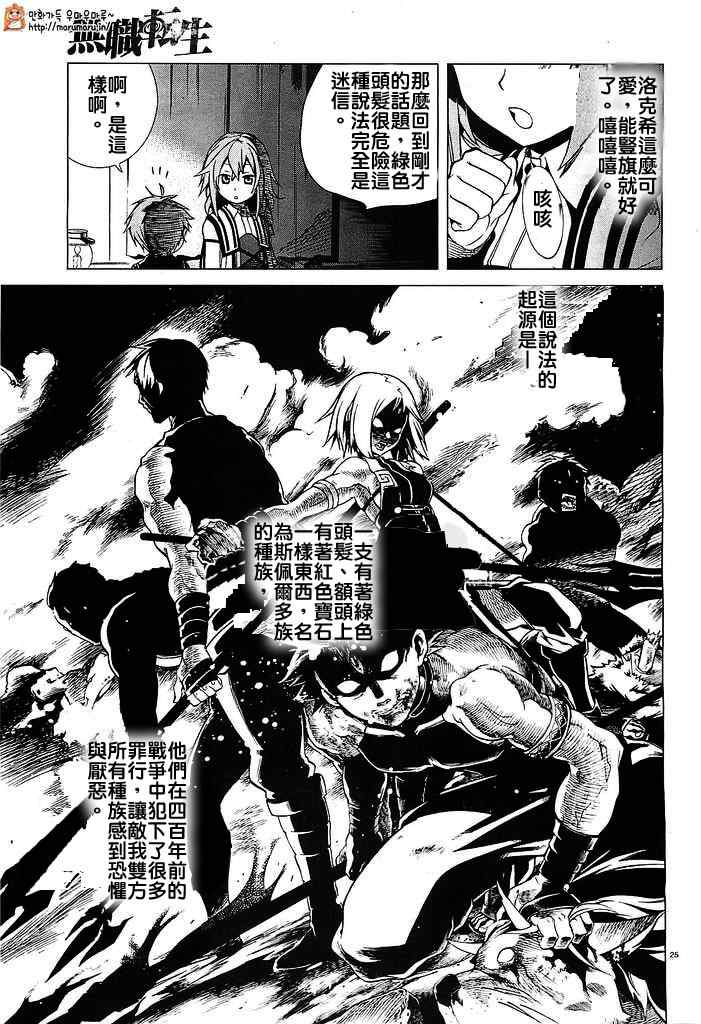 第 25 页
