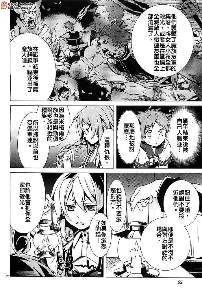 第 26 页